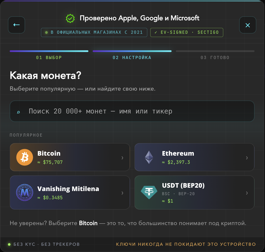 Pantalla «¿Qué moneda?» con Bitcoin, Ethereum y USDT